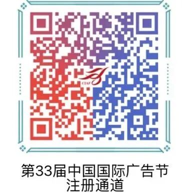 议程首发&嘉宾揭晓丨爱奇艺&微博&剧星传媒2026广告节（北京）联合推介会
