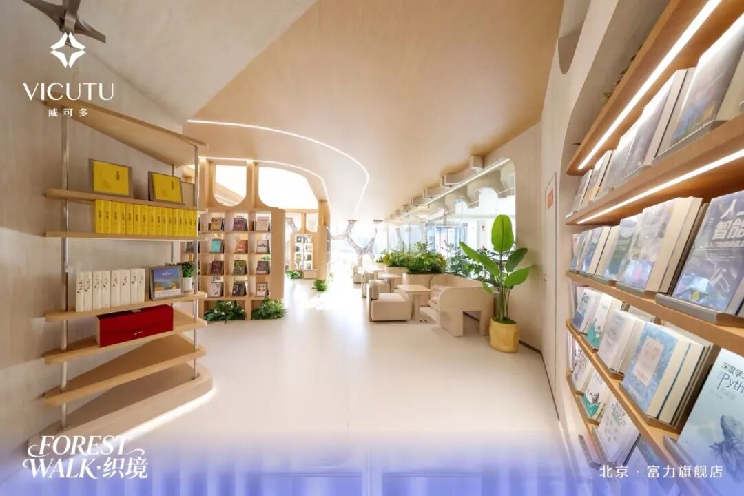 北京富力新地标来了！VICUTU国际级获奖门店开启“织境”漫游