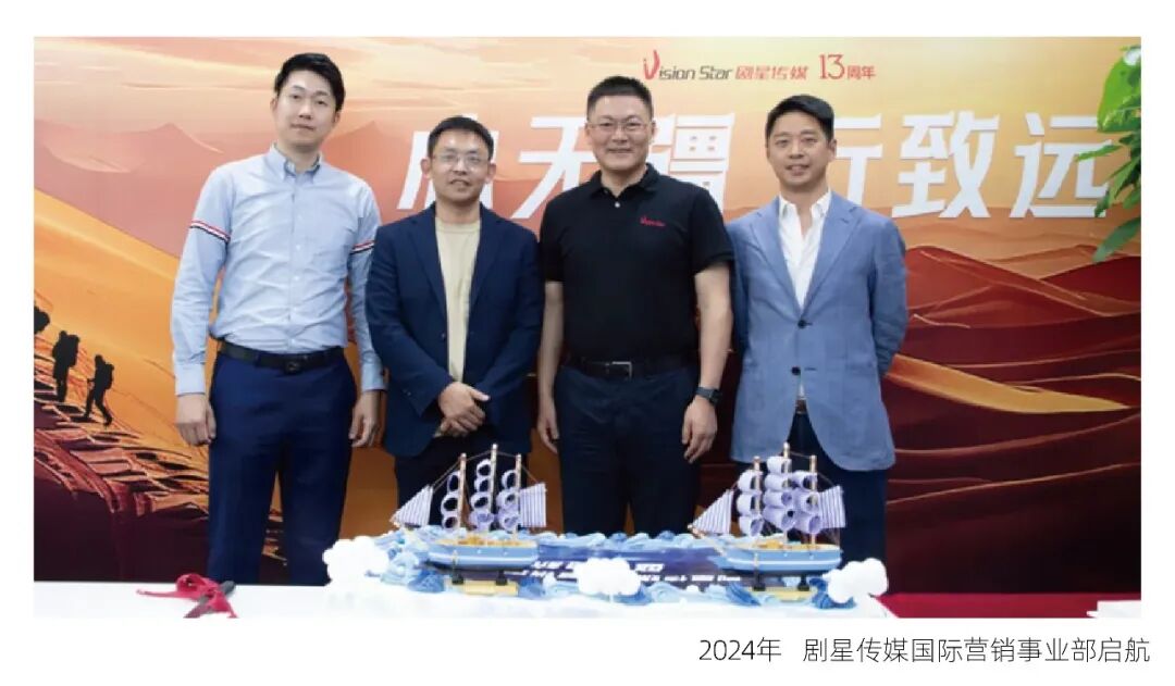 献礼剧星15周年丨老照片展：回望来时攀登路，潮头之上再出发