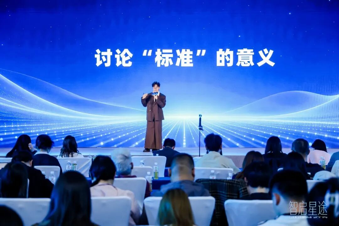 智启星途——剧星传媒AI全链路营销峰会暨“星数工坊”发布会圆满收官