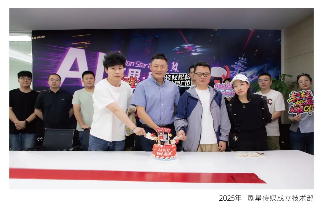 献礼剧星15周年丨老照片展：回望来时攀登路，潮头之上再出发