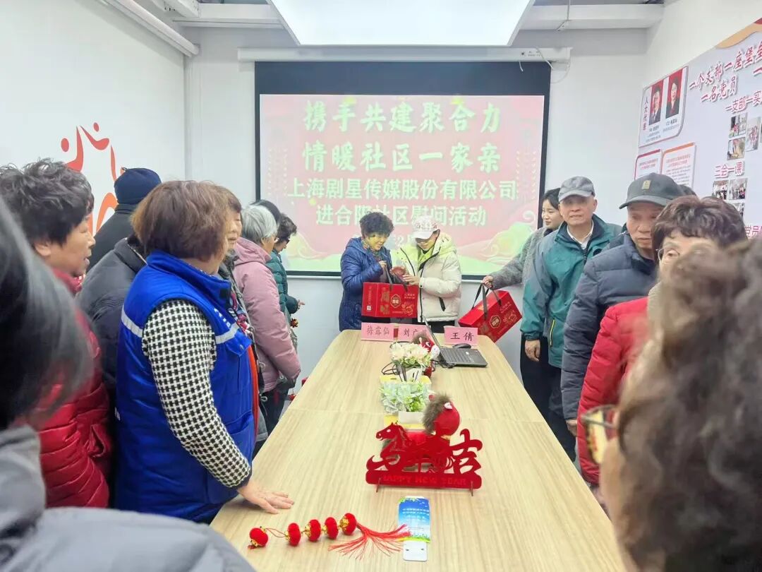剧星传媒深入普陀区甘泉路街道开展暖心慰问及助学活动