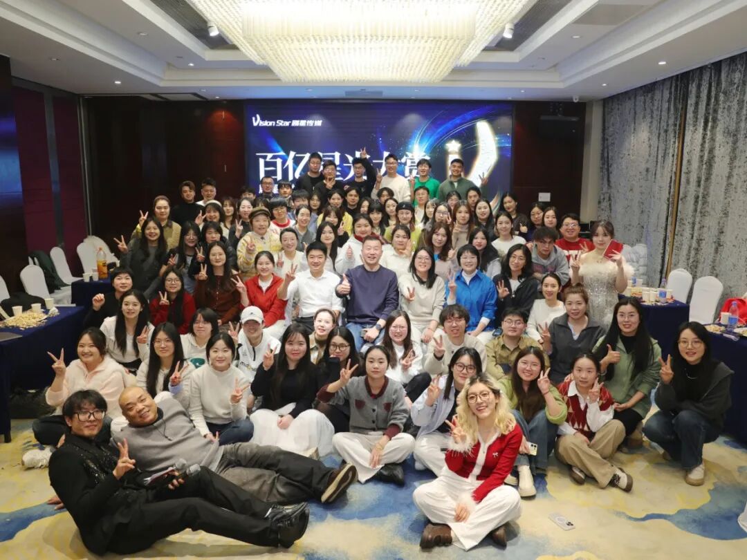 星光熠熠，一键启动剧星传媒各地“年会狂欢模式”！