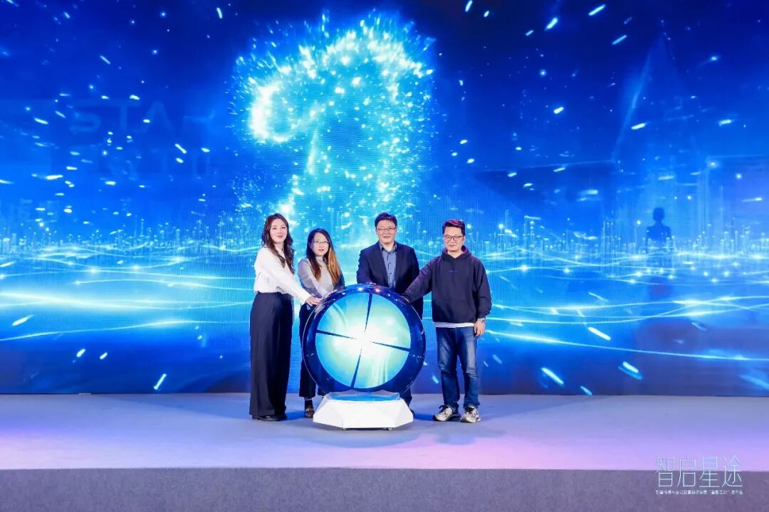 智启星途——剧星传媒AI全链路营销峰会暨“星数工坊”发布会圆满收官