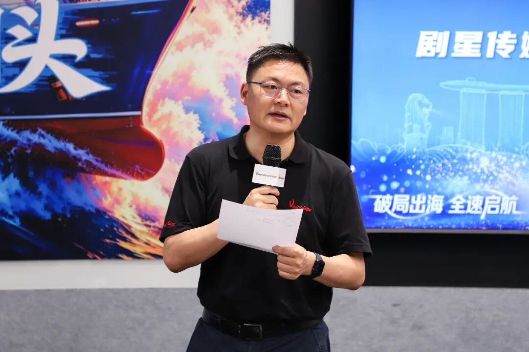 剧星传媒举行2026年上半年工作总结暨下半年工作规划会议