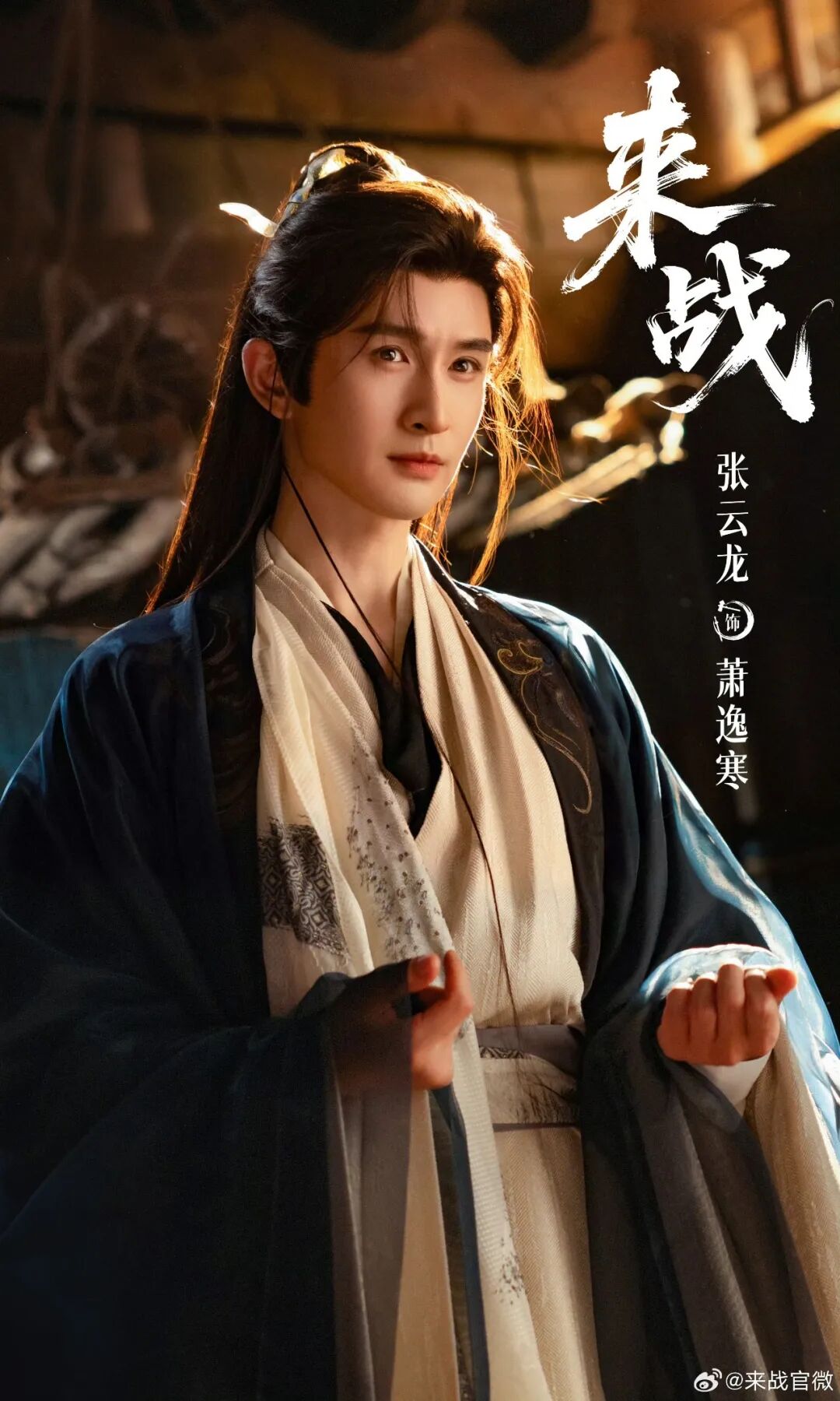《来战》《长风起》期待拉满！待播大剧合作明星推荐