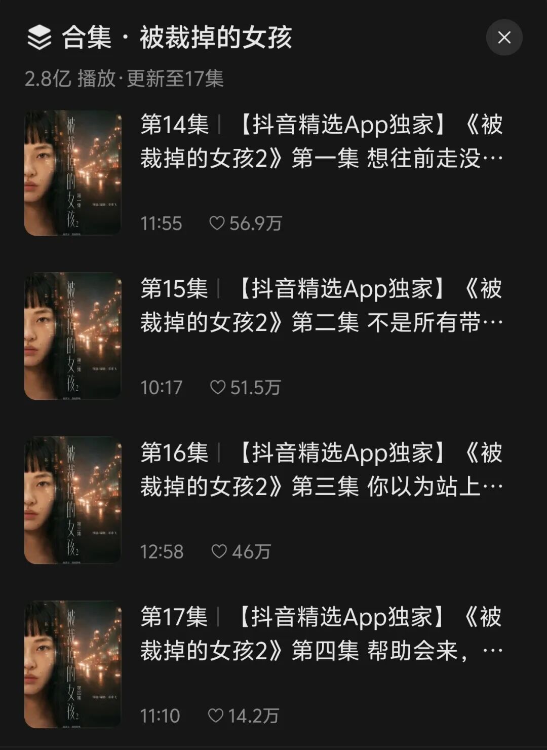 好奇心周报丨2.8亿播放！《被裁掉的女孩》捧出全新AI顶流