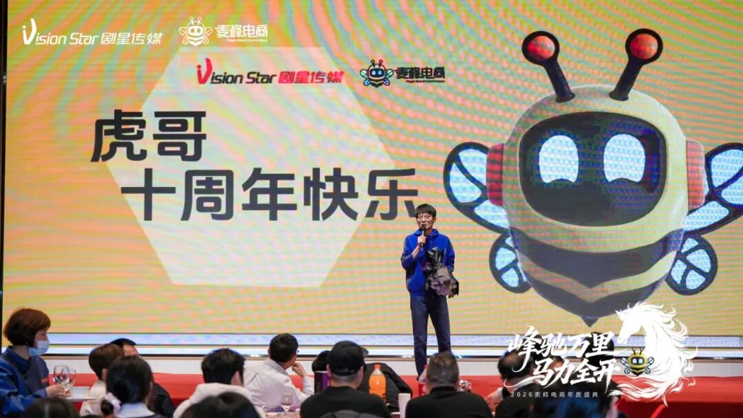 星光熠熠，一键启动剧星传媒各地“年会狂欢模式”！