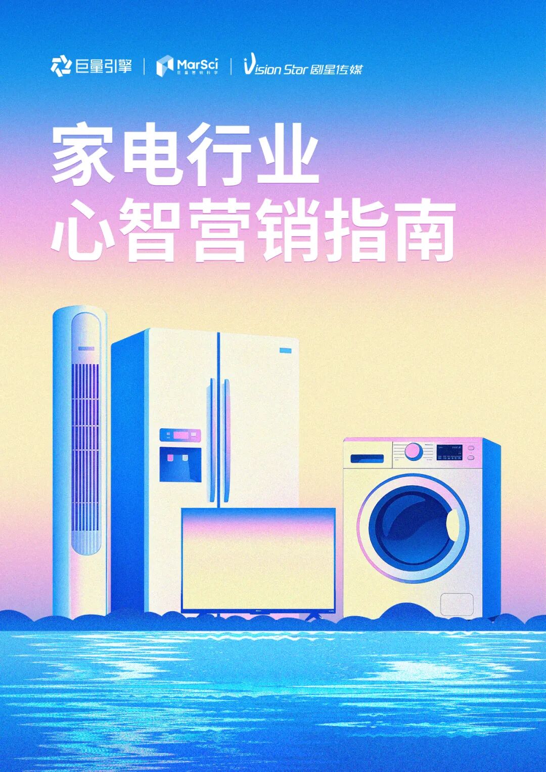 年度高光丨剧星传媒2025年度十大案例-优秀奖