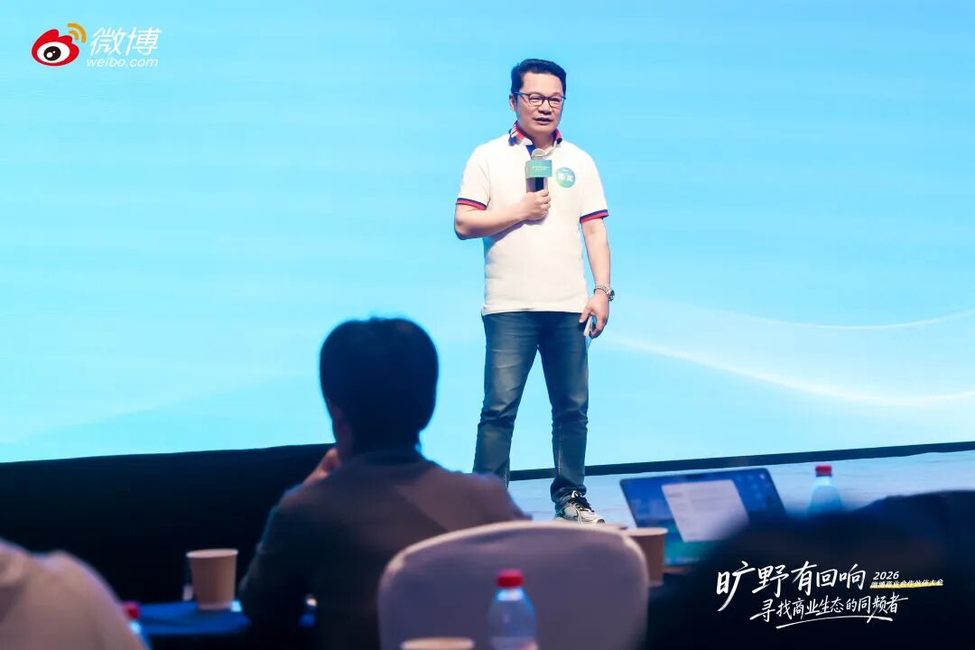 重磅！剧星传媒荣获「微博生态共建合作伙伴」