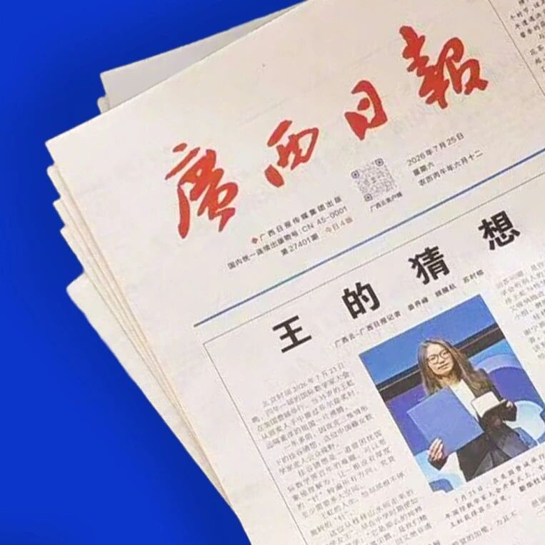 剧星传媒观点好奇心周报丨《王的猜想》爆火，一份报纸为何让全网抢着买？