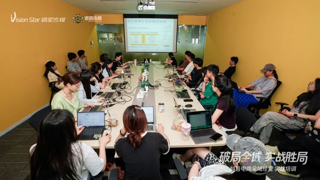 巨量学携手剧星传媒开展「抖音电商专项培训」：全域经营实战破局