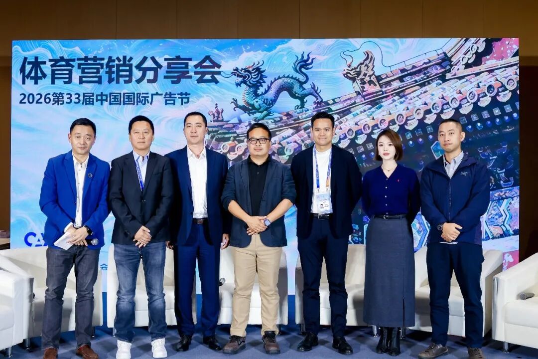 剧星传媒亮相中国国际广告节体育营销产业分享会：世界杯之后怎么做体育营销？