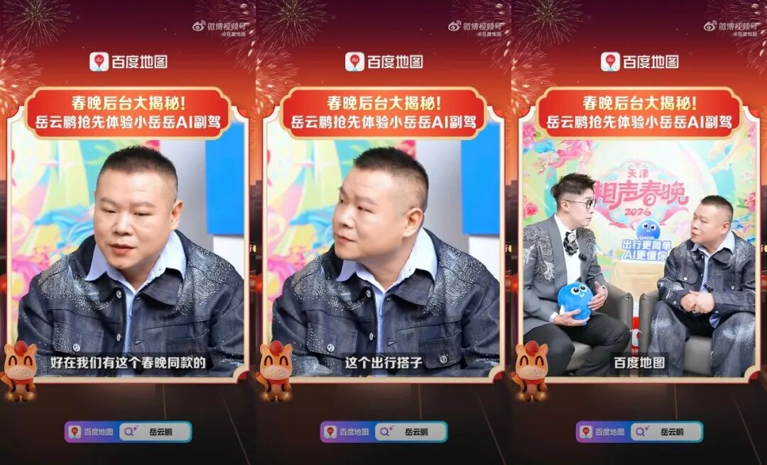 AI赞助春晚，营销如何让技术&ldquo;软着陆&rdquo;？剧星传媒的答案是&hellip;&hellip;