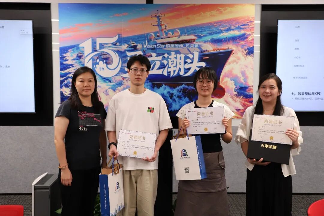 放眼AI 立足全域丨剧星传媒“全域营销·全域人才”第四期新人进阶训圆满举办