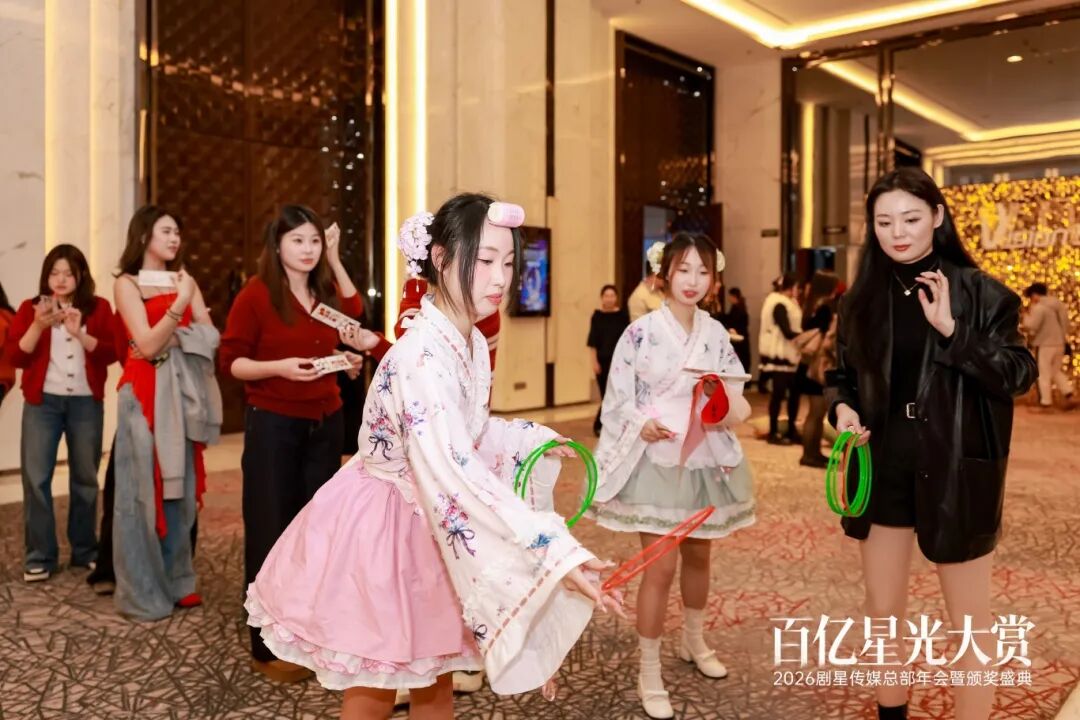 百亿星光大赏！2026剧星传媒总部年会圆满落幕