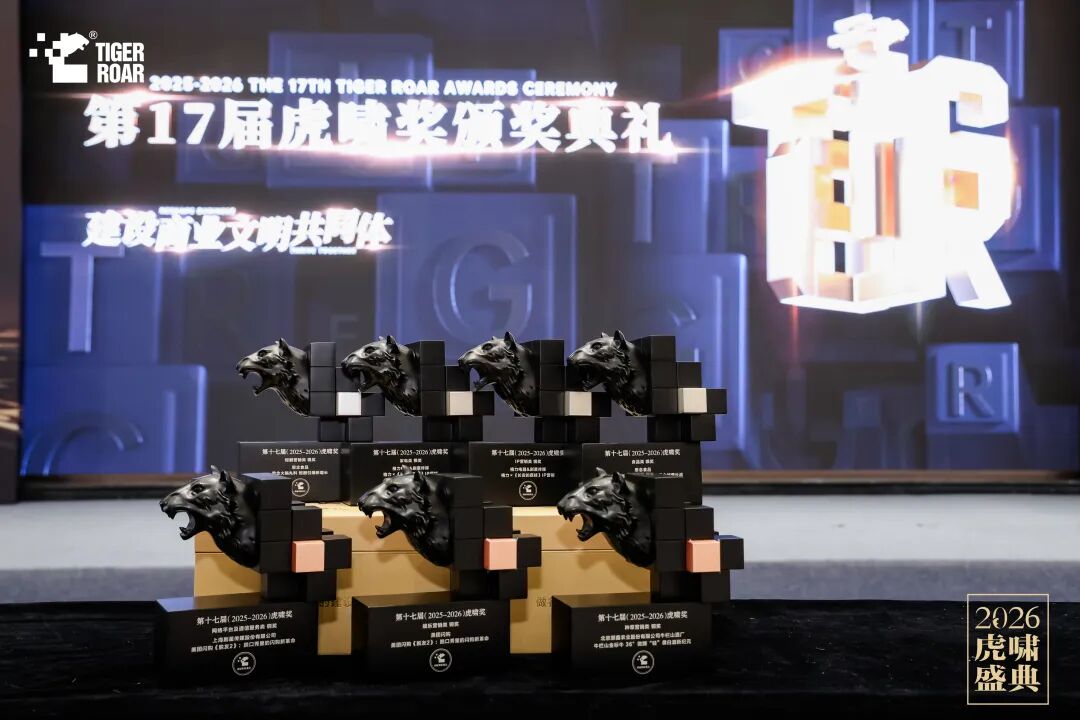 载誉虎啸！剧星传媒斩获虎啸奖10项大奖