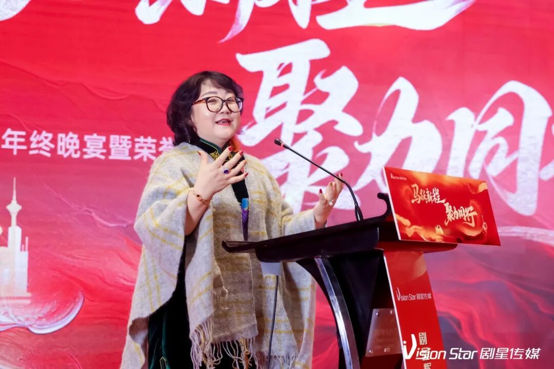 星光熠熠，一键启动剧星传媒各地“年会狂欢模式”！