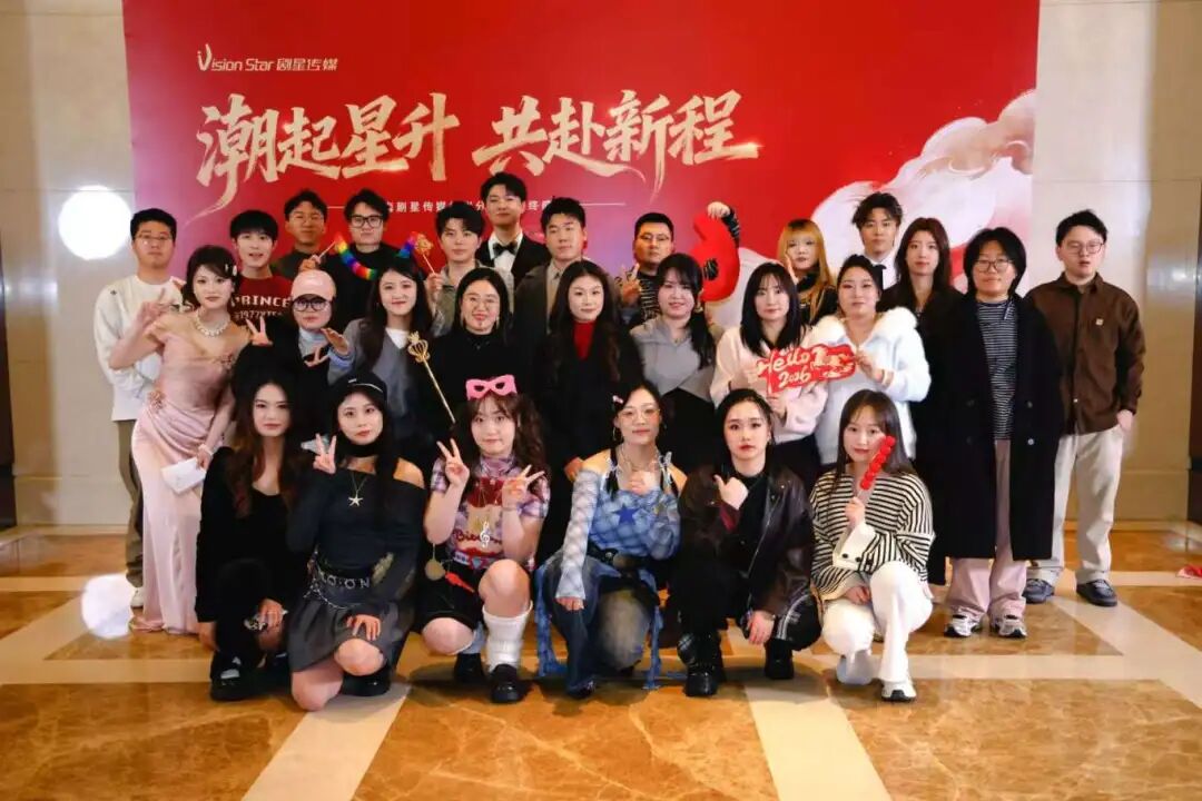 星光熠熠，一键启动剧星传媒各地“年会狂欢模式”！