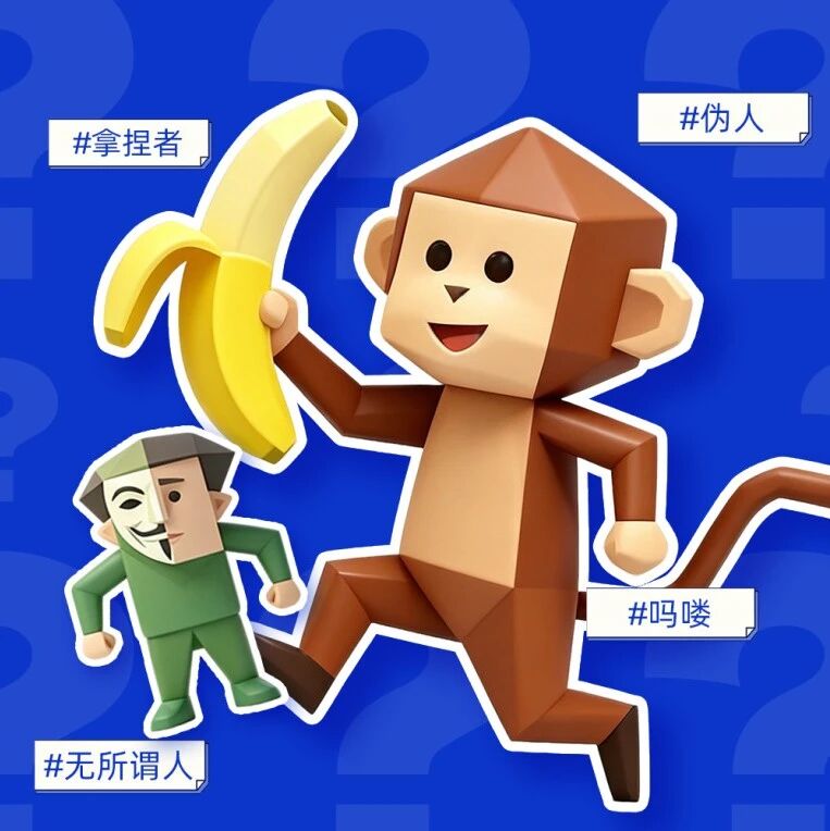 剧星传媒观点好奇心周报丨SBTI刷屏，品牌热点借势的敏捷与边界