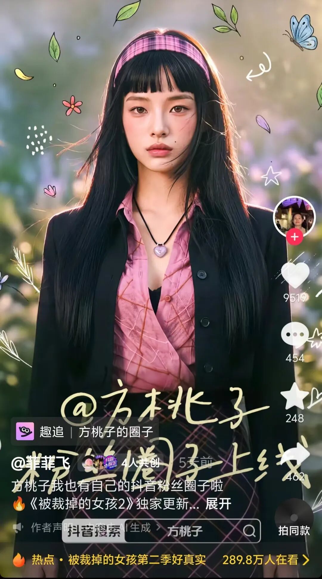 好奇心周报丨2.8亿播放！《被裁掉的女孩》捧出全新AI顶流