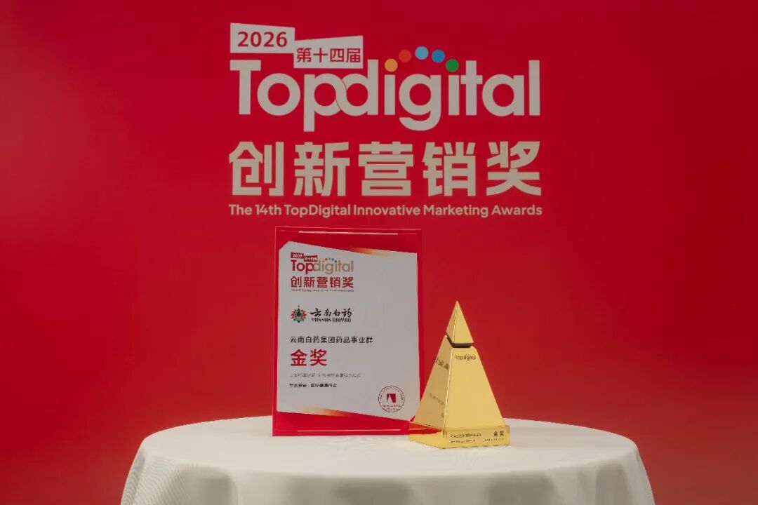 硬核夺金！剧星传媒荣膺TopDigital双项重量级大奖