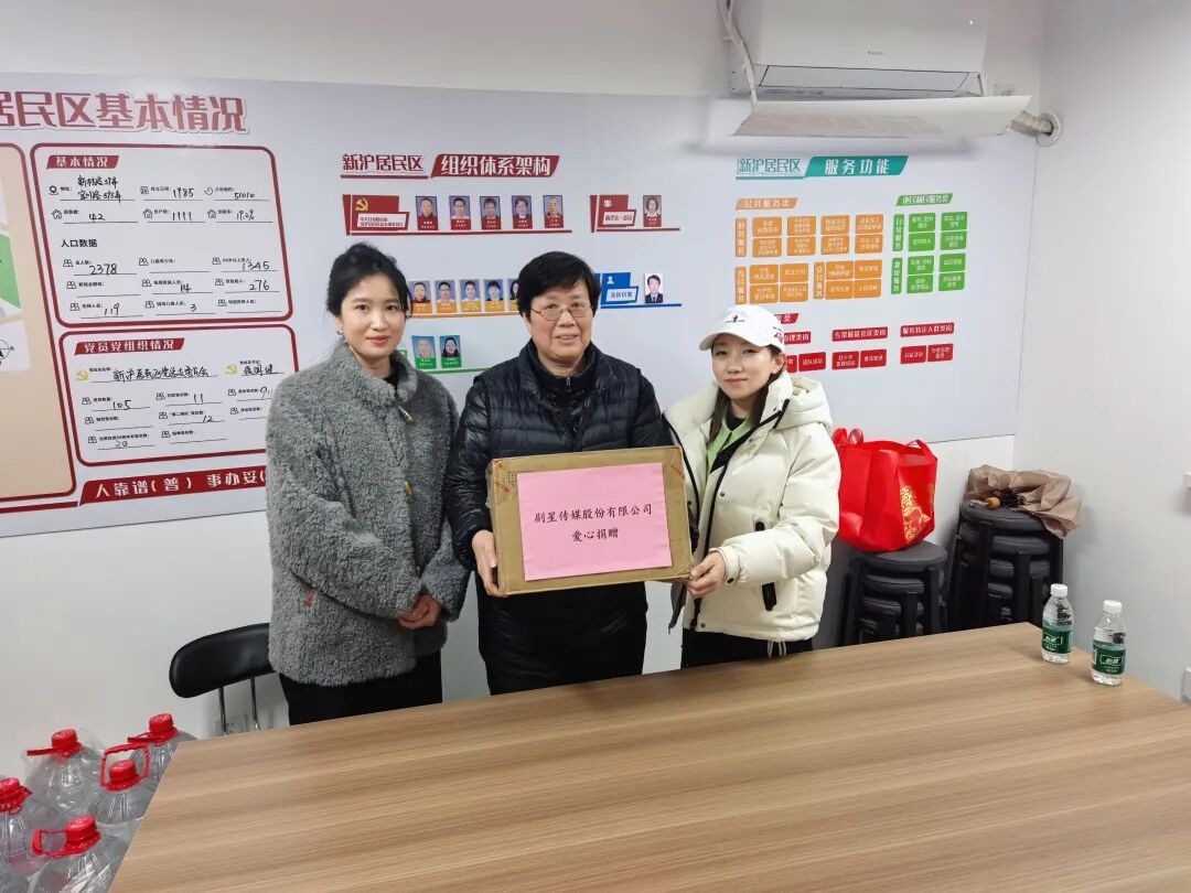 剧星传媒深入普陀区甘泉路街道开展暖心慰问及助学活动