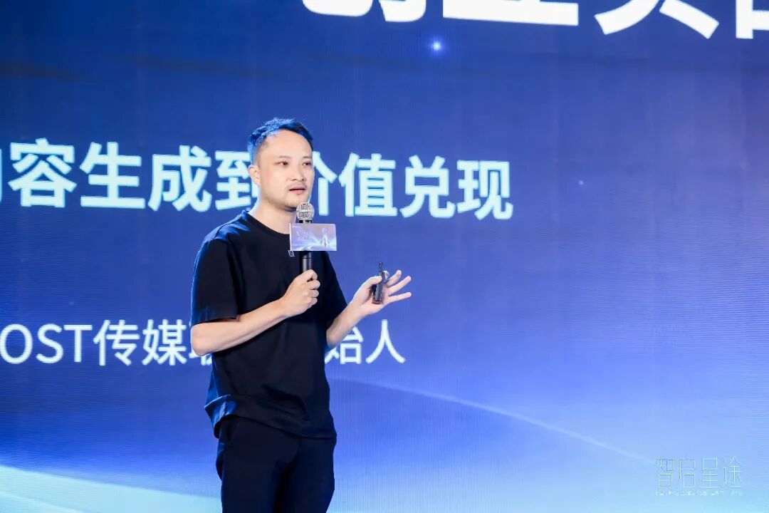 智启星途——剧星传媒AI全链路营销峰会暨“星数工坊”发布会圆满收官