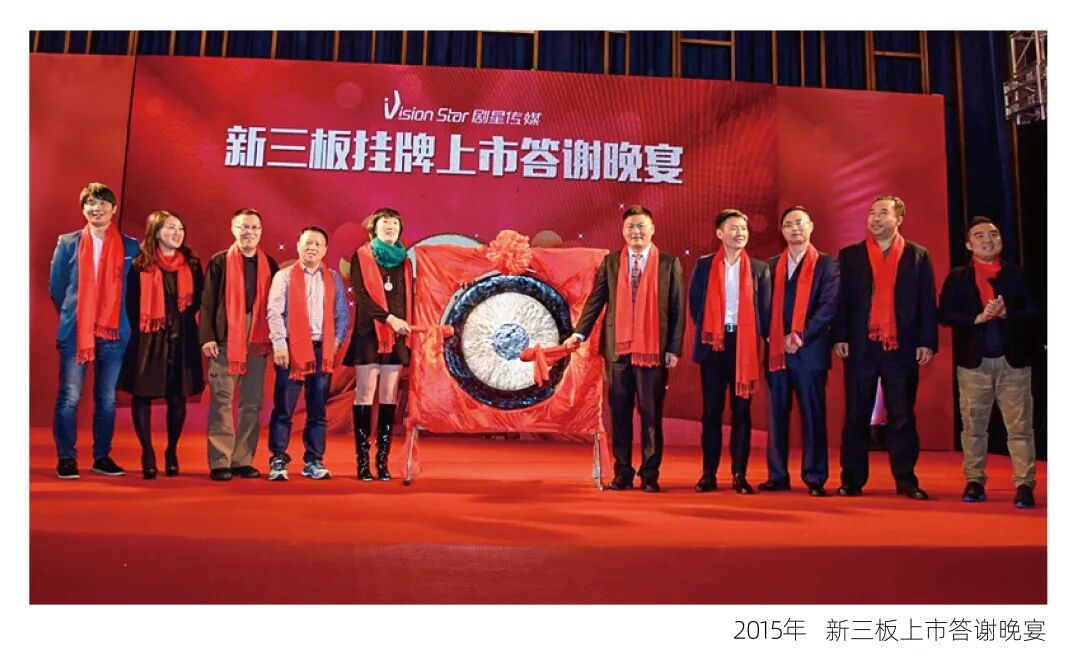 献礼剧星15周年丨老照片展：回望来时攀登路，潮头之上再出发