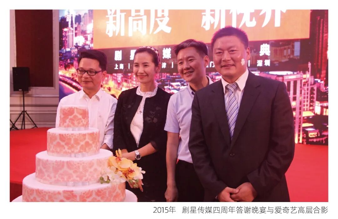 献礼剧星15周年丨老照片展：回望来时攀登路，潮头之上再出发