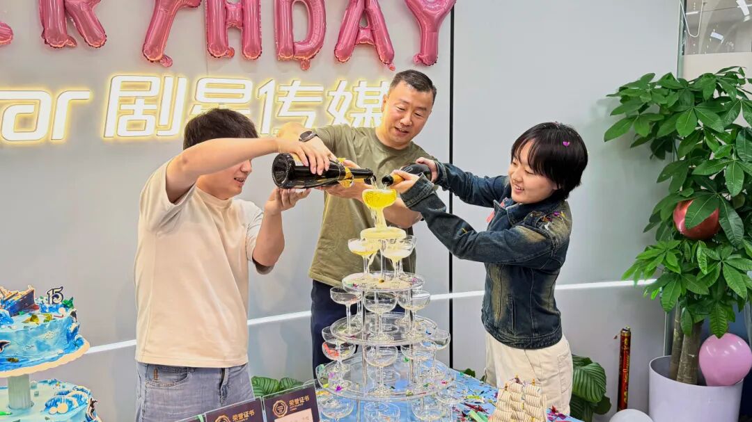 献礼剧星15周年丨多地共庆，周年狂欢派对加载完毕