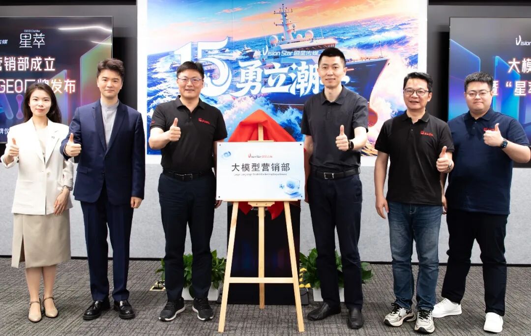 强强联手拓新局！恭喜剧星传媒与沙利文达成GEO战略合作