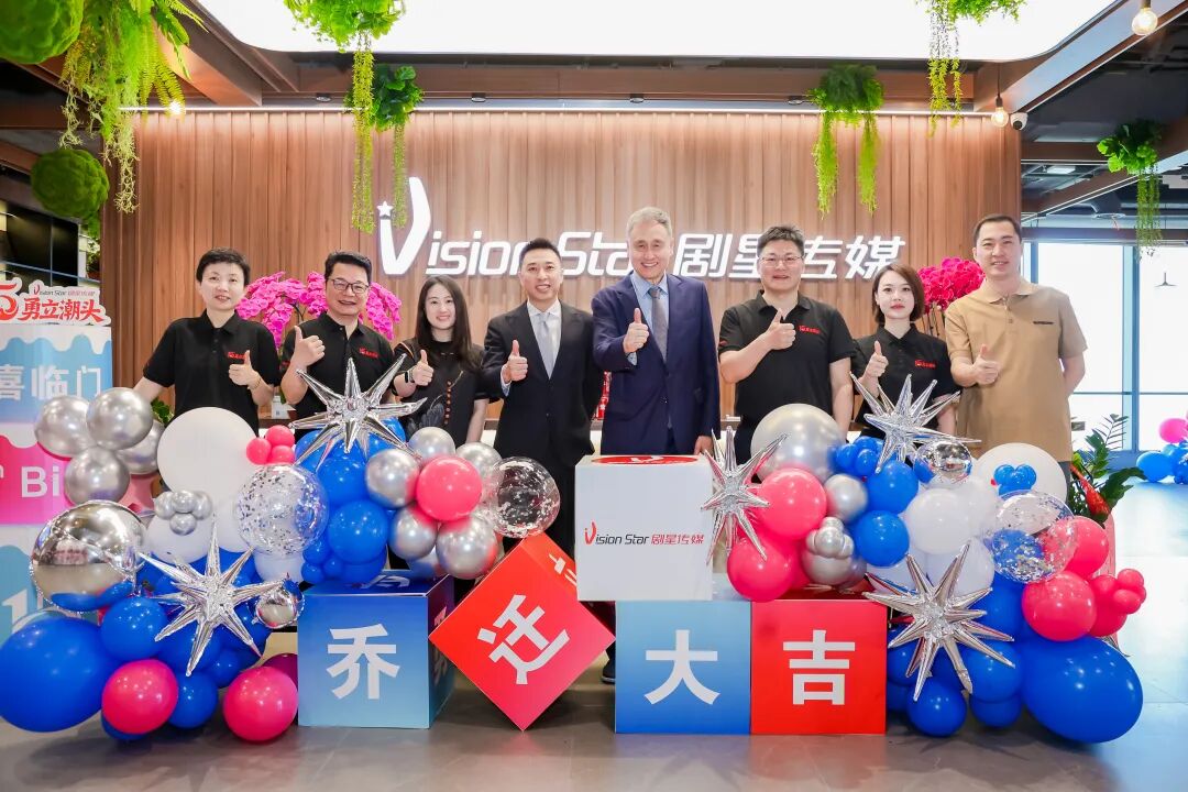 踏浪体育大年！热烈祝贺剧星传媒体育营销部正式成立！