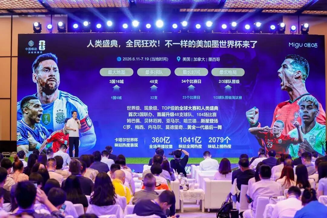 世界杯开打，胖鲸和咪咕、剧星传媒聊了聊