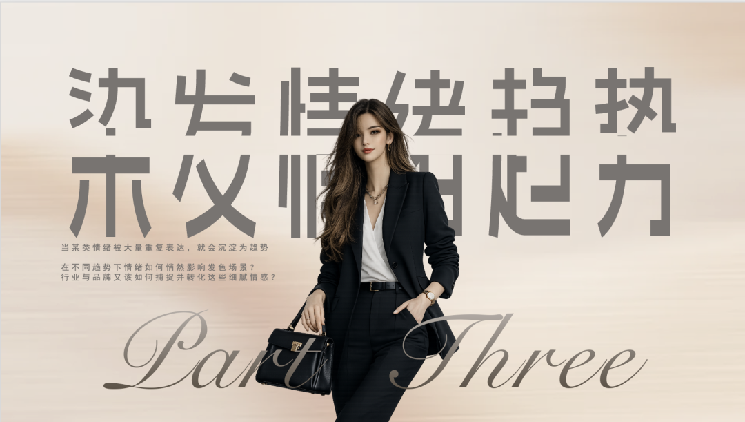 发色即情绪丨剧星发布《染发行业趋势洞察》