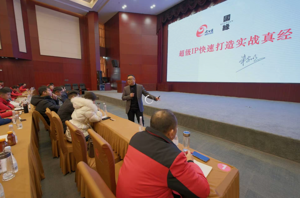 剧星方德承办今世缘新媒体培训，助力酒类赛道新增长