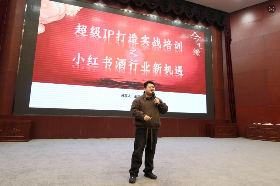 剧星方德承办今世缘新媒体培训，助力酒类赛道新增长