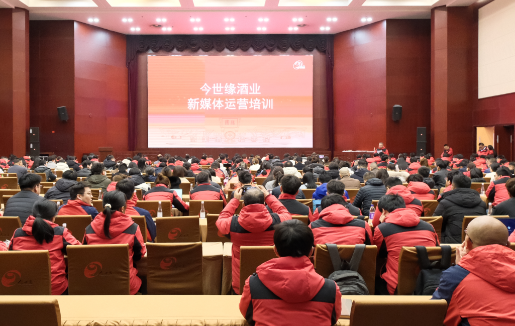 剧星方德承办今世缘新媒体培训，助力酒类赛道新增长