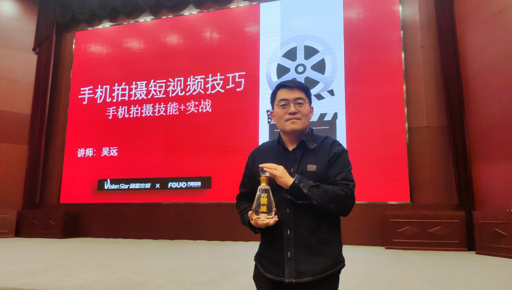 剧星方德承办今世缘新媒体培训，助力酒类赛道新增长