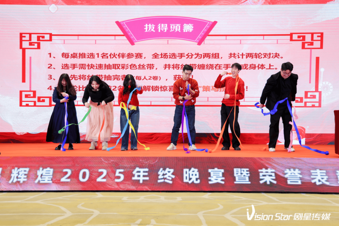 星光熠熠，一键启动剧星传媒各地“年会狂欢模式”！