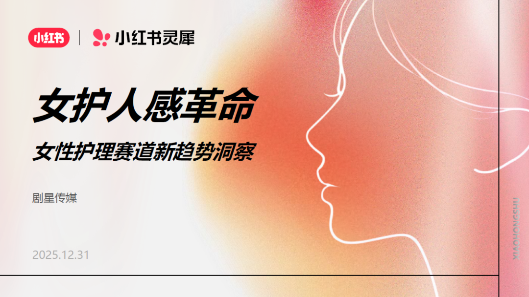 重磅！剧星传媒斩获小红书灵犀认证服务商资质