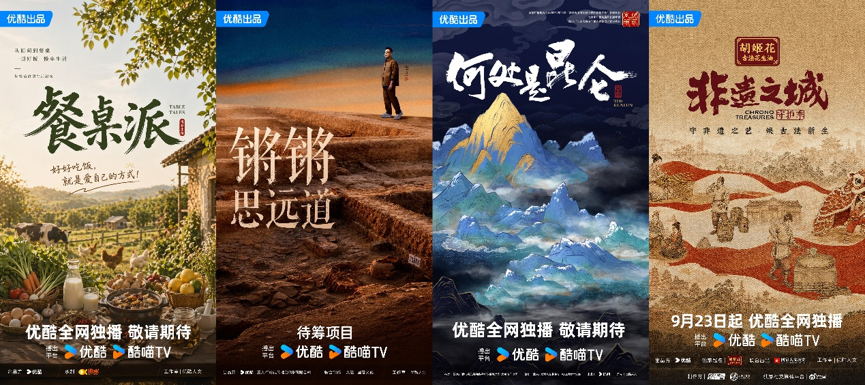 270+好内容已就位，2026虎鲸文娱商业秋季云发布与品牌共赴“秋收”之约