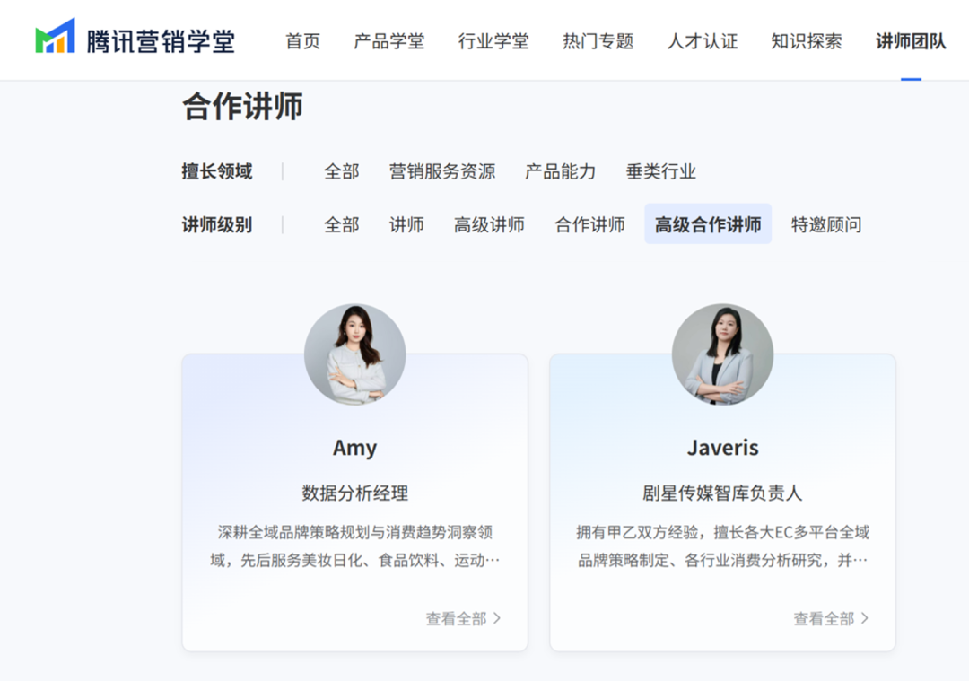 剧星传媒×腾讯营销如翼丨行业唯一双讲师认证服务商，联合研发独家AI营销Skill包，共探AI营销新前沿