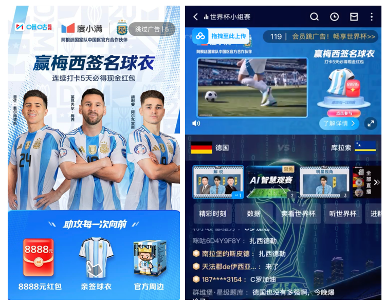 专访剧星传媒体育营销部负责人：IP+AI破局2026世界杯营销