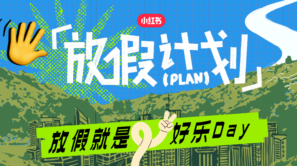 【暑期资源】超长暑期流量窗口期，平台IP资源盘点必看！
