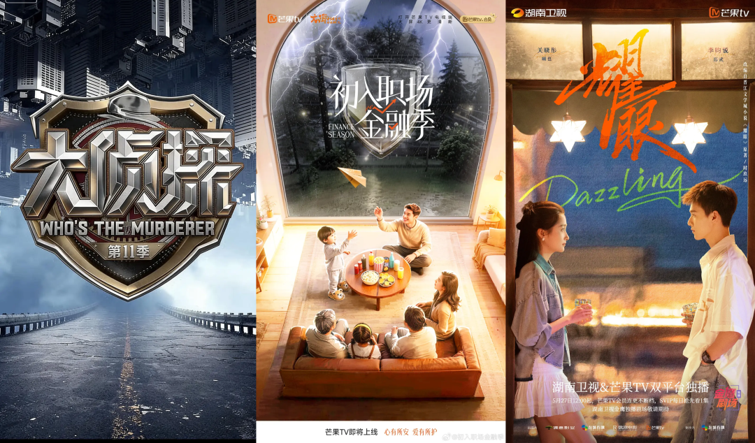 重磅荣誉！剧星传媒获2025年度芒果TV「卓越合作代理商」