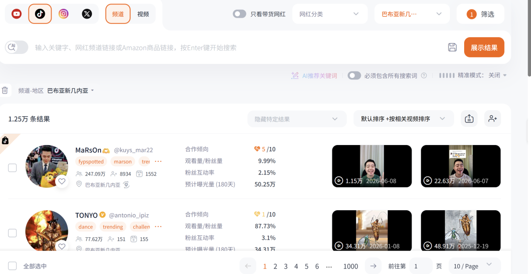 七度空间SPACE7&times;剧星传媒：出海巴布亚新几内亚需要几步？从零拓荒！