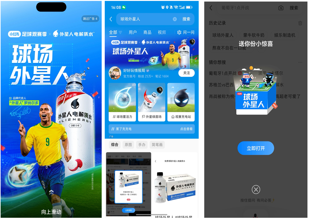 专访剧星传媒体育营销部负责人：IP+AI破局2026世界杯营销