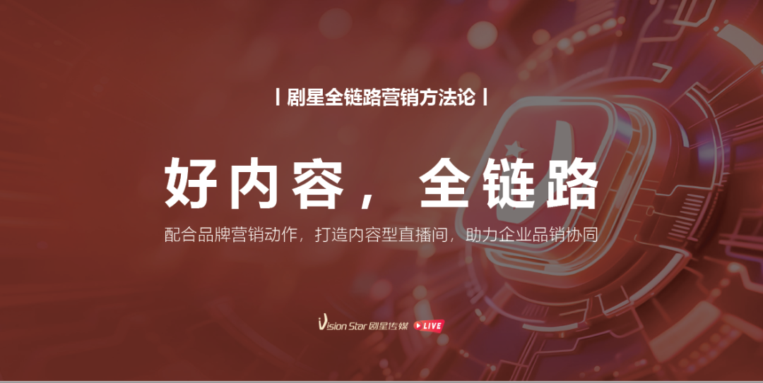 荣膺抖音电商金牌服务商！在直播电商赛道，剧星做对了这3件事