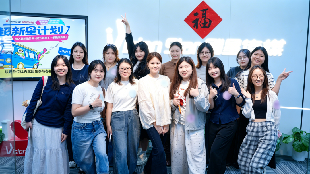 双向赋能，共赴新程！剧星北分2026春季校园招聘圆满收官